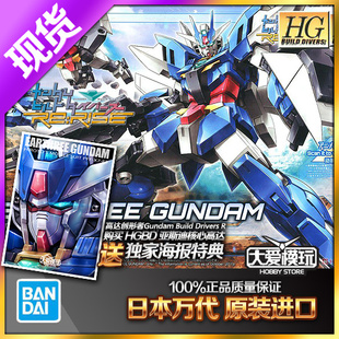 现货万代 HG HGBD:R 创形者1/144 地球三 亚斯迪 核心高达 大地三