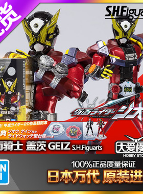 现货万代初回 SHF 假面骑士Zi-O ZIO 时王 GEIZ 盖茨 二骑二表哥