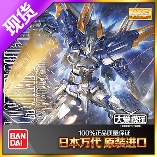 Astray Blue 蓝迷惘 现货 蓝色异端高达 蓝异端 D型 日本万代