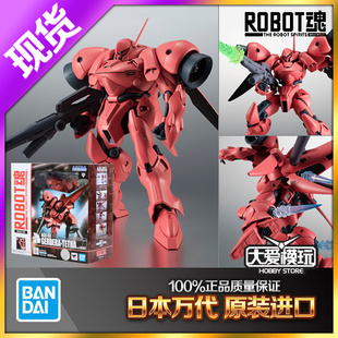 现货万代ROBOT魂 R魂 红色角马 大丁草 动画版ANIME 0083高达GP04