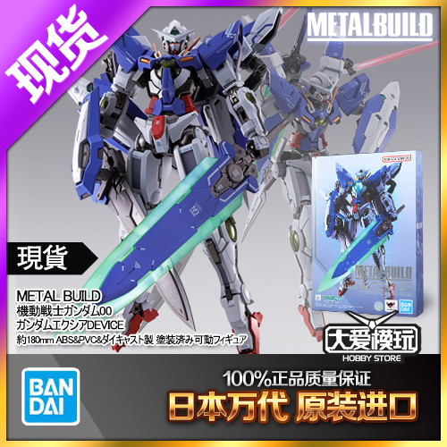 万代MBDEVISE能天使概念型高达00