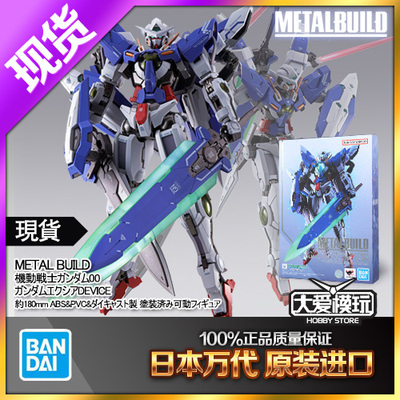 万代MBDEVISE能天使概念型高达00