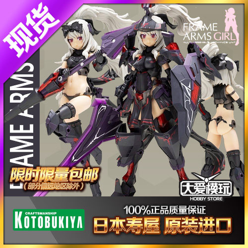 寿屋杜尔迦Ⅱ机娘NoireVer突伽2