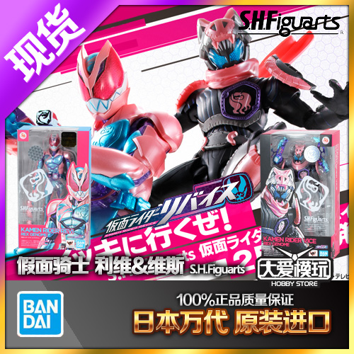 万代假面骑士REVICE利维斯SHF
