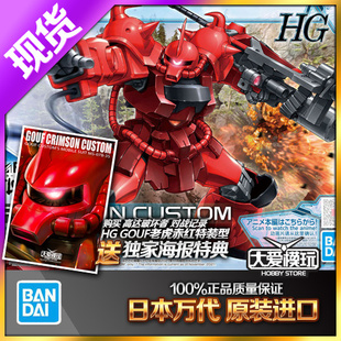 现货万代HG 1/144 高达破坏者 老虎赤红特装型 对战记录 拼装模型