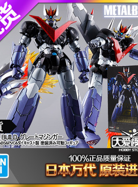 现货万代 MB METALBUILD 铁甲万能侠2号大魔神剑铁也新电影版合金
