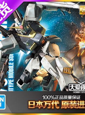 现货万代 MG 1/100 Mk-II RX-178 奥古 Mk2 白兔2.0 高达拼装模型