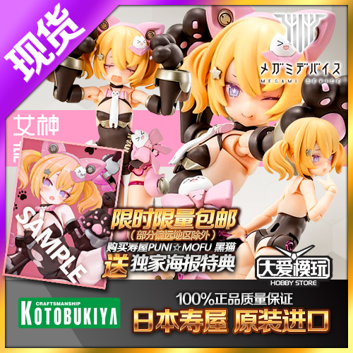 寿屋女神装置武装神姬机娘黑猫