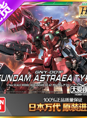 现货万代 HG 00 062 1/144 红色正义女神F型 红妹 OO高达拼装模型