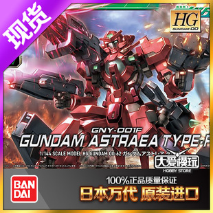 现货万代 HG 00 062 1/144 红色正义女神F型 红妹 OO高达拼装模型