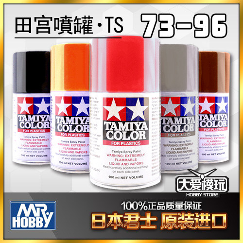 田宫日本进口高达模型上色油漆