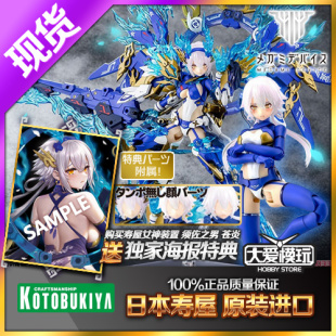 特典寿屋拼装模型 KP681女神装置 机娘 皇巫 须佐之男 苍炎强化