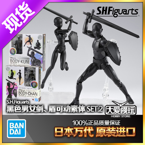 万代男女素体DXSET2可动人偶