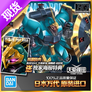现货万代 1/144 HGUC HG 083乍得多加 绿鹦鹉 邱尼机高达拼装模型