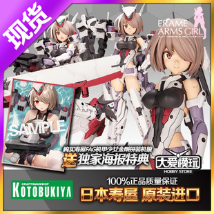 FAG 机甲少女 FG019 现货 骨装 模型 金刚金钢 机娘 寿屋拼装
