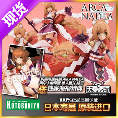 寿屋AR003结云猫耳机娘兽人女巫