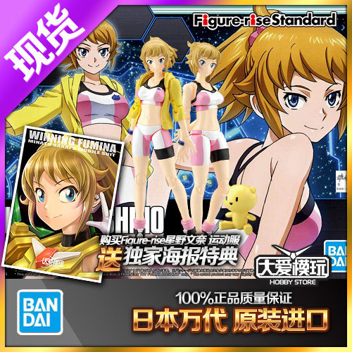 现货Figure-rise星野文奈学姐运动服高达创战者BF TRY拼装模型運