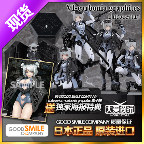 GSC第6弹第六弹拼装模型盒子机娘