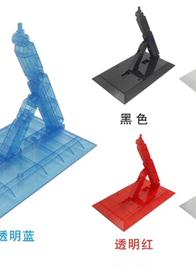 小猫模型 PG MG 地台通用支架1/60 1/100高达模型展示配件