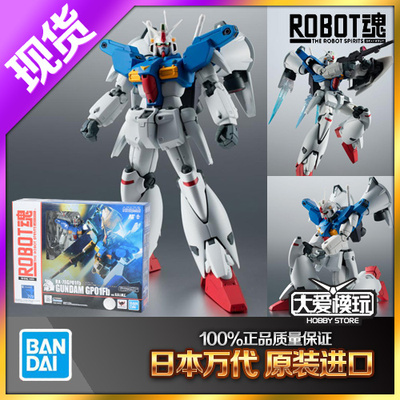 现货万代robot高达1号动画版装备
