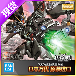 现货 万代 1/100 MG Strike Noir Gundam 漆黑强袭 黑强 高达模型