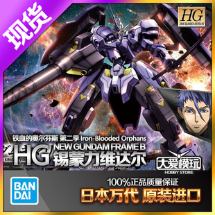 现货万代HG IBO 035 1/144 铁血孤儿2 锡蒙力维达尔 高达拼装模型