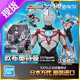 现货万代 SHF 欧布奥特曼 ORB 原生 起源形态  重光圣剑 再版蓝标