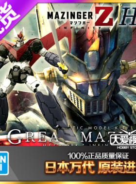 再版现货 万代 HG 1/144 魔神Z INFINITY剧场版 大魔神 铁也 拼装
