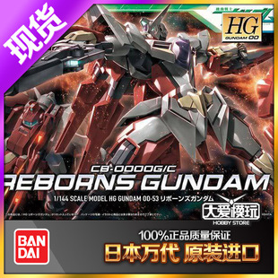现货万代 HG 00 53 reborns 再生 重生 李疯子 万代高达拼装模型