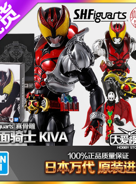 现货 日本万代 SHF 真骨雕 假面骑士 KIVA 蝙蝠怪人 带特典地台