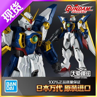 现货万代 Gundam Universe GU02 W飞翼 高达 TV造型 成品模型 昱