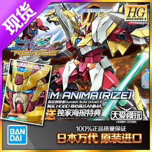 现货万代HG HGBD:R 1/144 核心高达阿尼玛 ANIMA RIZE 创形者外传