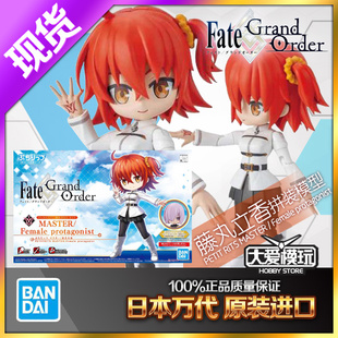 现货万代 拼装模型 豆丁魂 Q版可动 FGO藤丸立香 咕哒子女主 Fate