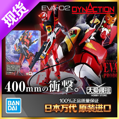 DYNACTION福音战士EVA02二号机