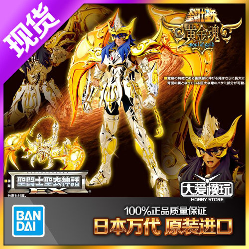 现货 万代 圣衣神话 EX 神天蝎 天蝎座 米罗 黄金神圣衣 再版