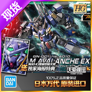 现货万代 HG 00 1/144 64 雪崩能天使高达 冲击装备雪橇 拼装模型