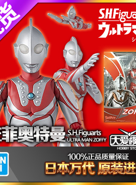 现货万代 SHF 佐菲奥特曼 Zoffy 奥特曼六兄弟 可动手办成品04093