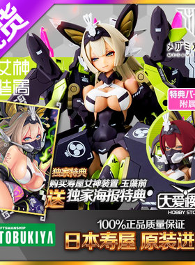 现货寿屋kp590机娘九尾女神装置