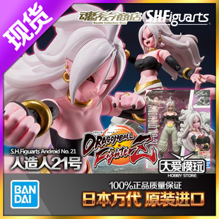 现货 日本万代 魂限定 SHF 人造人21号 女布欧 龙珠 魔人可动手办