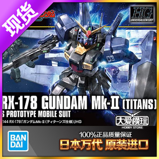 现货 万代HG HGUC 194 1:144 新生高达 MkII MK2 泰坦斯拼装模型