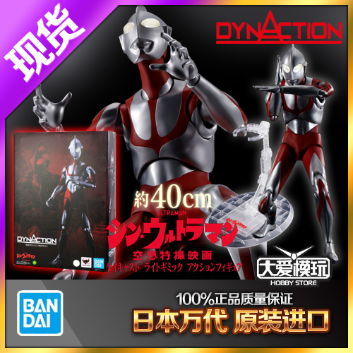 万代DYNACTION新奥特曼初代40CM