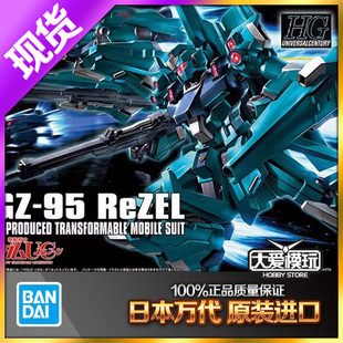 现货万代 1/144 HG HGUC 103 ReZEL 里歇尔 里杰尔 高达拼装模型