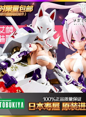 寿屋女神装置12机娘朱罗九尾再版