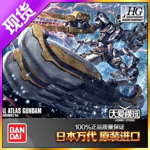 现货 万代 HG 1/144 RX-78AL Atlas 阿特拉斯 雷霆宙域 高达模型