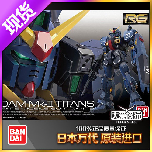 现货万代 RG 07 1/144 黑兔 提坦斯配色 泰坦斯 高达MK2 敢达模型