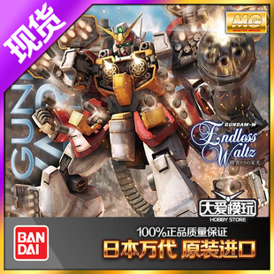 现货万代 MG Heavy Arms 重武装 重炮手EW 重装高达 敢达拼装模型