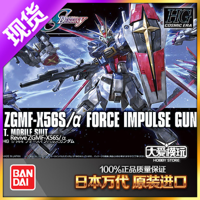 大爱模玩万代新生空高达模型装备