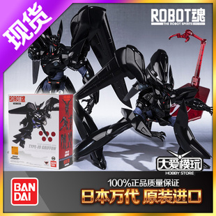 现货 日本万代 Robot魂 机动警察 格里芬 狮头鹰 鹰头狮 GRIFFON
