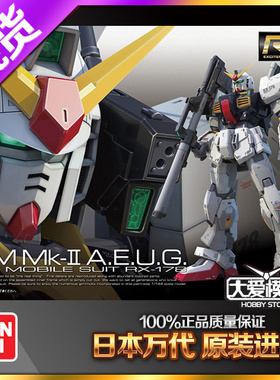 现货万代 RG 08 1/144 Gundam Mk-II 白兔 奥古 高达MK2 敢达模型