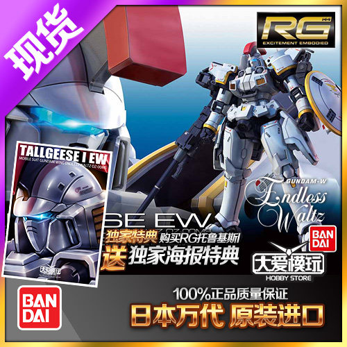 现货万代多鲁基斯高达模型